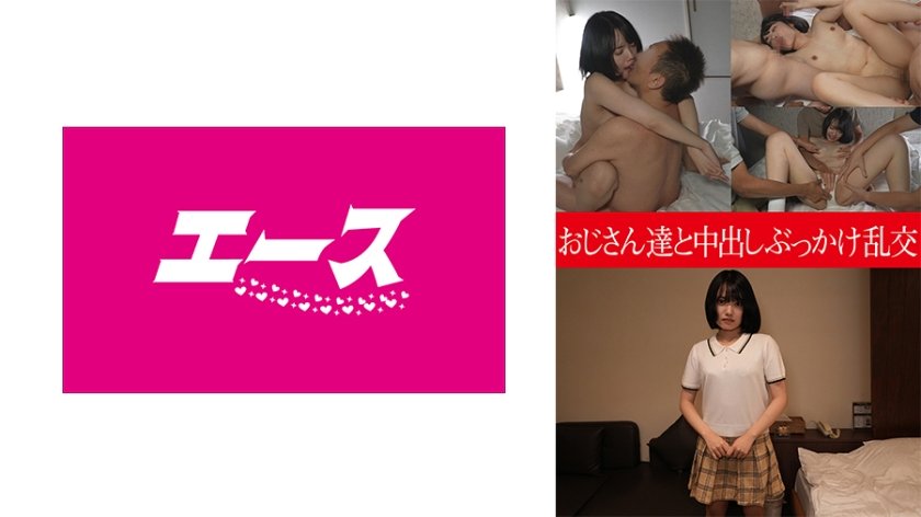 おじさん達と中出しぶっかけ乱交 八坂凪