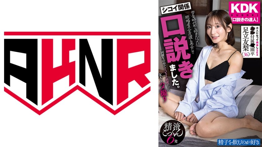 【口説きの達人】 シコイ関係 学生時代から好きだった既婚者の女友達と再会して口説きました15枚目