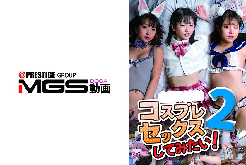 コスプレセックスしてみたい 213枚目