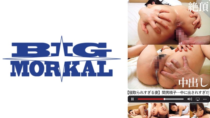 【寝取られすぎる妻】間男精子…中に出されすぎだろ…。 吉川いと