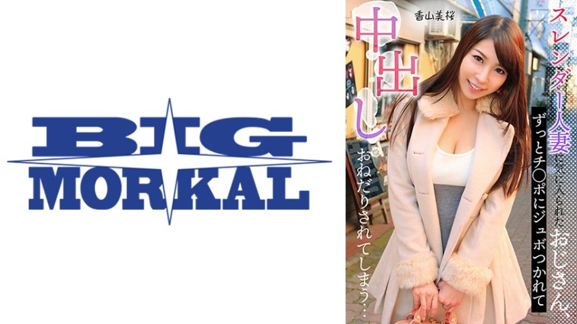 スレンダー人妻に気に入られたおじさん、ずっとチ○ポにジュボつかれて中出しおねだりされてしまう… 香山美桜