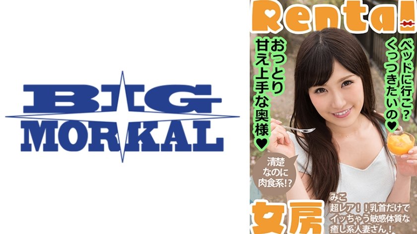 おっとり甘え上手な奥様！ベッドに行こ？くっつきたいの みこ 小峰みこ9枚目