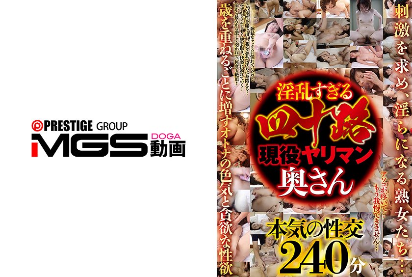 淫乱すぎる四十路現役ヤリマン奥さん8人240分 千堂マリア 加美山あやの 風間ゆみ 川島由香子 樹本つばさ
