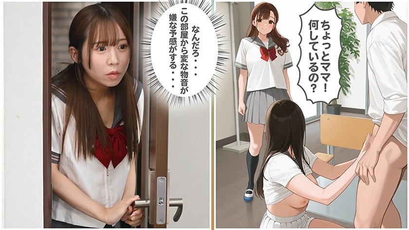 実写化『ウリ穴2つ。母娘オナホ使い放題』前編 海綿じろう原作 初音みのり 天羽りりか11枚目