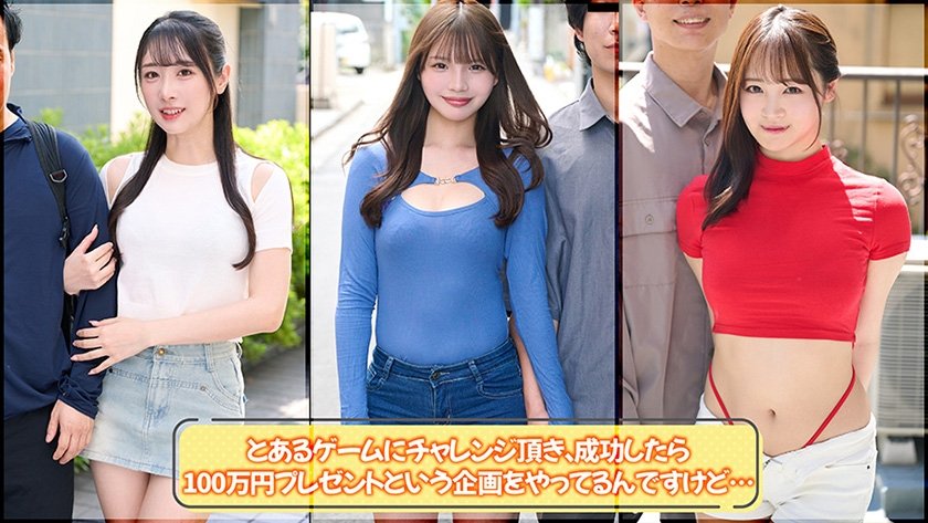 学生カップルさん限定「彼女のポルチオ当てチャレンジ！」1枚目