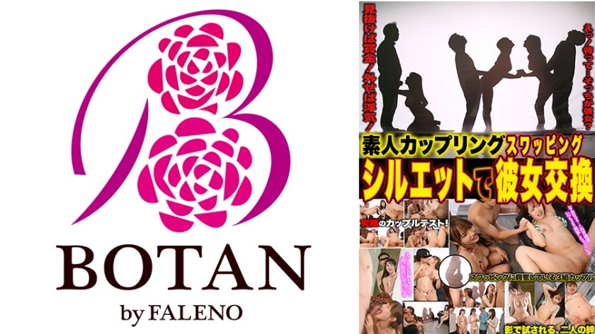 素人カップリング シルエットで彼女交換16枚目