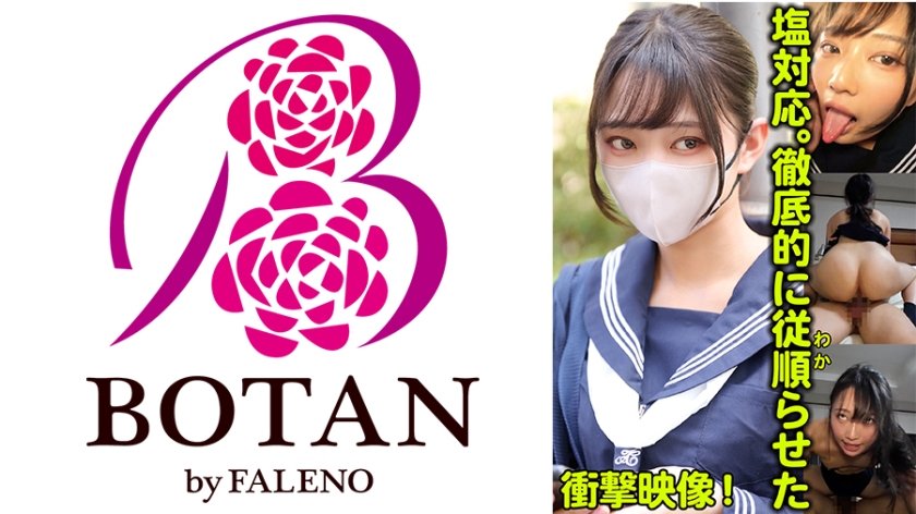 塩対応。徹底的に従順らせた12枚目