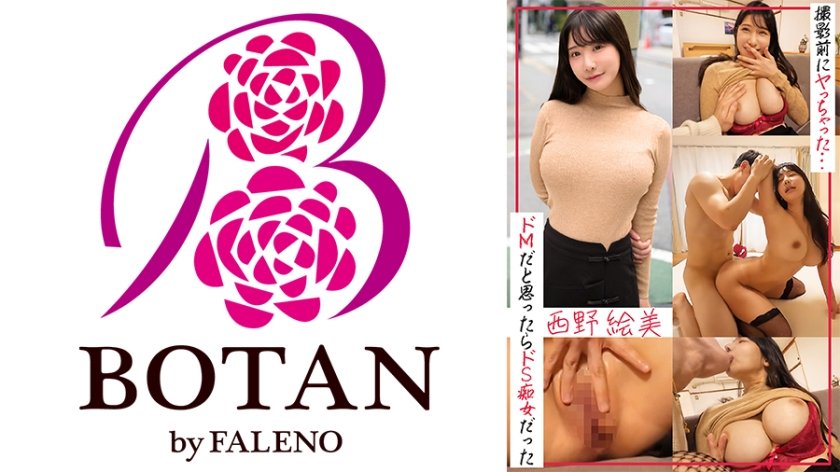 西野絵美 撮影前にヤっちゃった…ドMだと思ったらドS痴女だった