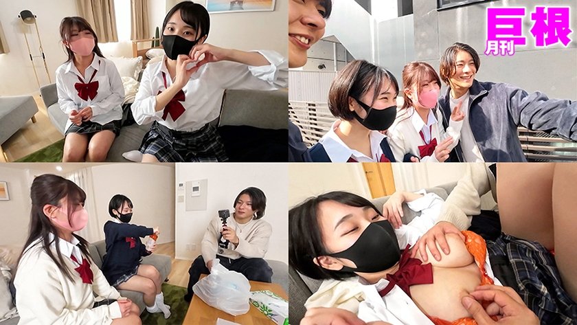 月刊巨根 巨根イケメンのナンパ術 るかちゃん編1枚目