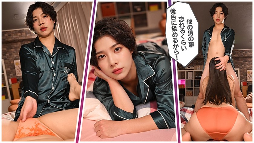 年下童貞陰キャ彼氏に支配された夜 @小森潤3枚目