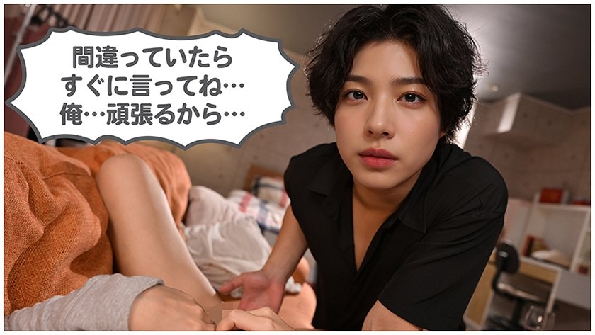 年下童貞陰キャ彼氏に支配された夜 @小森潤6枚目