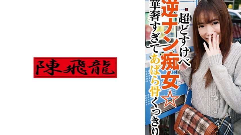 あばら骨くっきりガリ細 なつみ