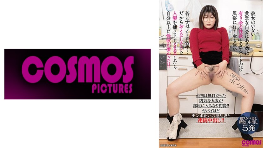 彼女のいない貧乏な自分にあるのは有り余る性欲と安アパートだけ風俗に行く金も無いし若い子はノリが苦手…だからおとなしそうな人妻を捕まえてSEXしたら自分以上に性欲が凄かった！！ (仮名)ホノカさん