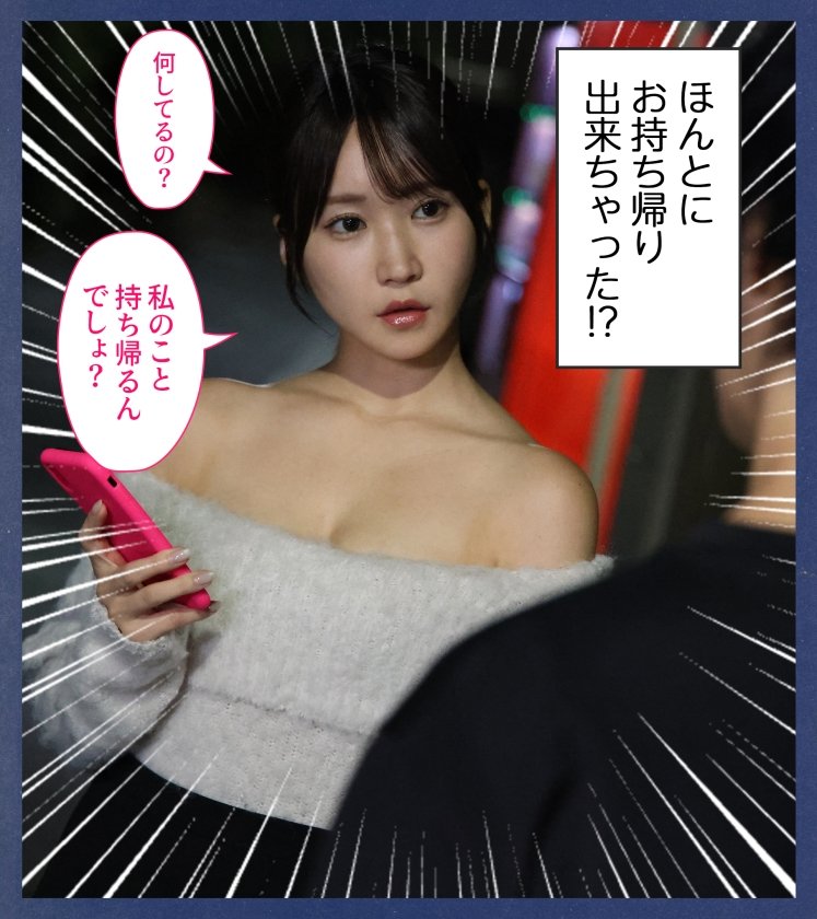 同人コミック ファン待望。シリーズ累計40万DLの話題作が実写化！クール系店員さんをお持ち帰りしちゃった話 依本しおり1枚目