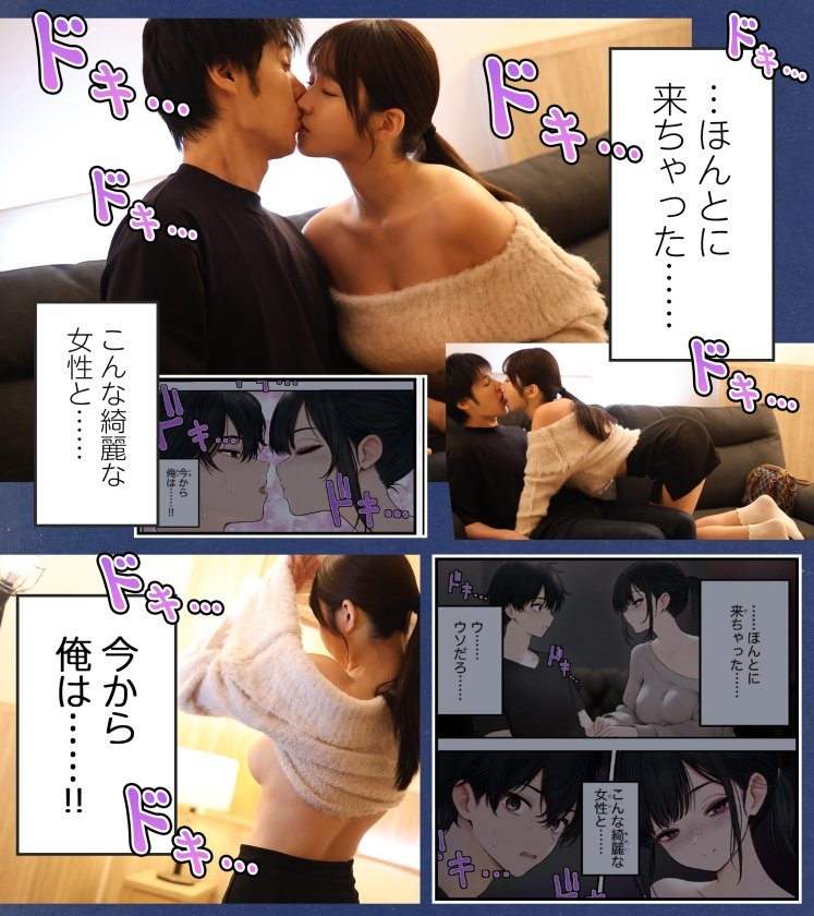 同人コミック ファン待望。シリーズ累計40万DLの話題作が実写化！クール系店員さんをお持ち帰りしちゃった話 依本しおり2枚目