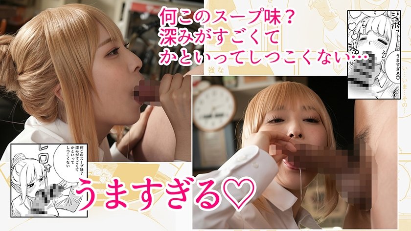 熱狂的な支持を集めた同人コミック、待望の実写化！『すみません！！ラーメンにち◯こが入っているのですが…！！』 月野かすみ4枚目