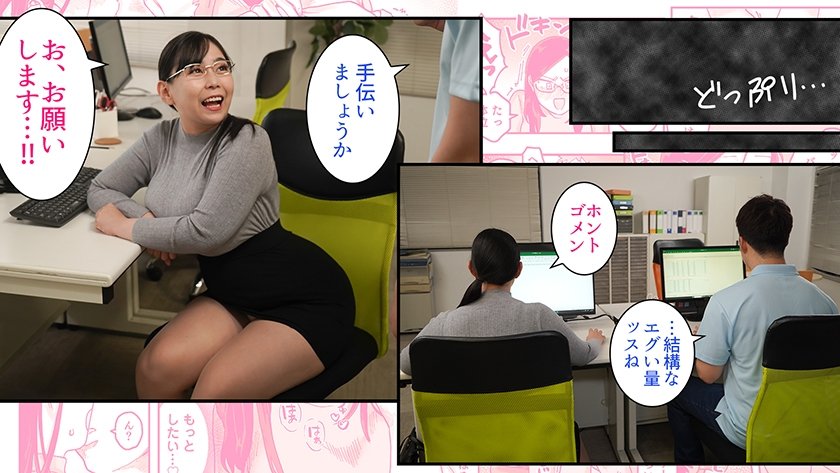 FANZA同人コミック【累計10万DL突破の話題沸騰人気コミックが、二次元BODYでついに実写の世界へ！】ガチムチ同僚と本気イキえっち 吉根ゆりあ1枚目