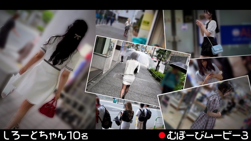 【配信専用】むぼーびムービー 3