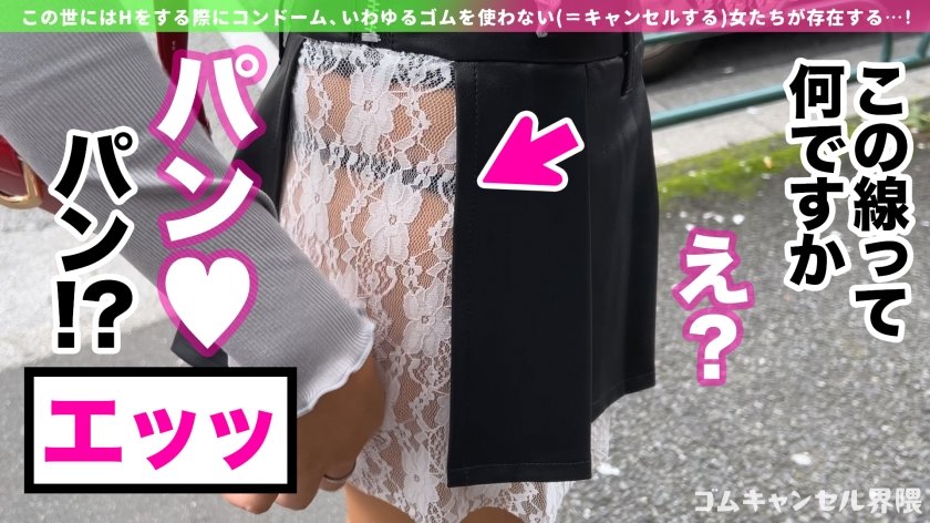 【ピル常飲の生ハメ専門ギャル】博多訛りが可愛いヤリマンビッチ登場！敏感過ぎて潮吹き止まらんw痙攣しながらイキ狂う田舎ギャルを東京色に染め上げる！徹底ゴムキャンセルで容赦なく中出し連打！！【ゴムキャンセル界隈】【カレン】12枚目
