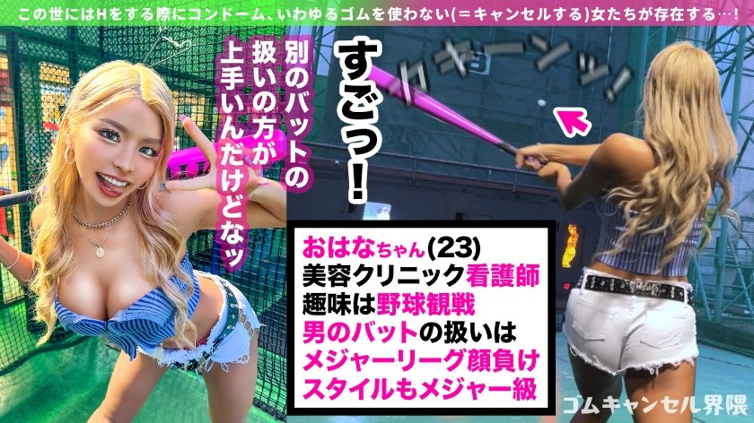 【パイパン黒ギャル看護師】セックス中にゴムをポイ捨てしちゃうナマ専ギャルマ●コ！チ●コしゃぶって笑顔でピース！潮吹きまくりで中から精液溢れちゃうwエロコス+オイルまみれの連続中出し！！【ゴムキャンセル界隈】【おはな】11枚目