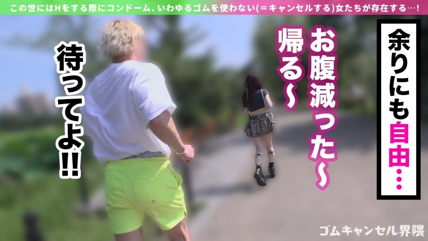【即ハメOKギャル】徹底ゴムアンチの気軽にヤレちゃうギャル襲来！？チ●コを喉奥まで咥えて射精するまで離さない！ゴム着用で挿入すると「怖いの？男のくせにぃ～！」と挑発！小悪魔ギャルに言われるがまま生でパコって連続中出し！！【ゴムキャンセル界隈】【みきな】18枚目
