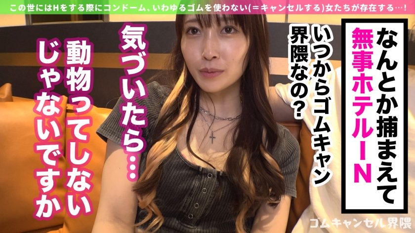 【即ハメOKギャル】徹底ゴムアンチの気軽にヤレちゃうギャル襲来！？チ●コを喉奥まで咥えて射精するまで離さない！ゴム着用で挿入すると「怖いの？男のくせにぃ～！」と挑発！小悪魔ギャルに言われるがまま生でパコって連続中出し！！【ゴムキャンセル界隈】【みきな】19枚目