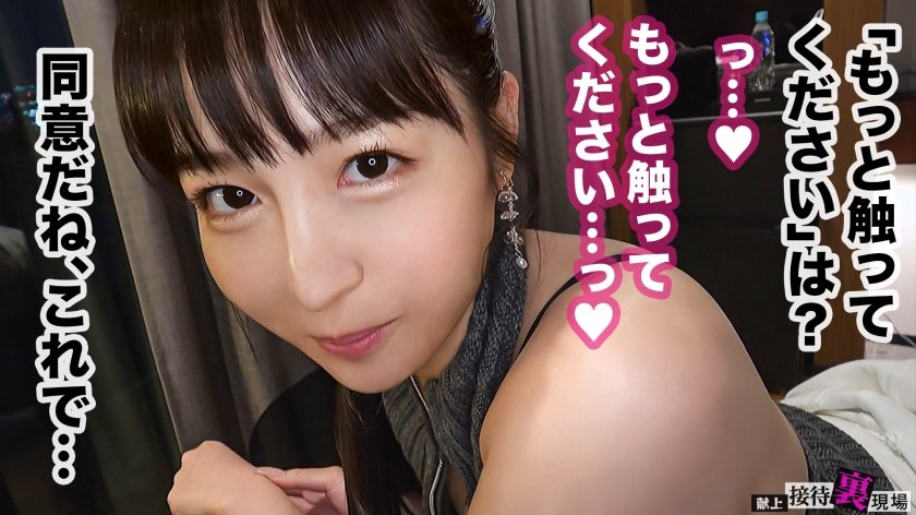 【この女、仕事の為なら何でもする。】這い上がり志望の地下ドル上納wメジャーデビューを懸けてPにズコバコ膣接待wwイヤでも笑顔で腰振るヤりドルのイキ様に刮目せよwww：Case.4_本条(24)13枚目