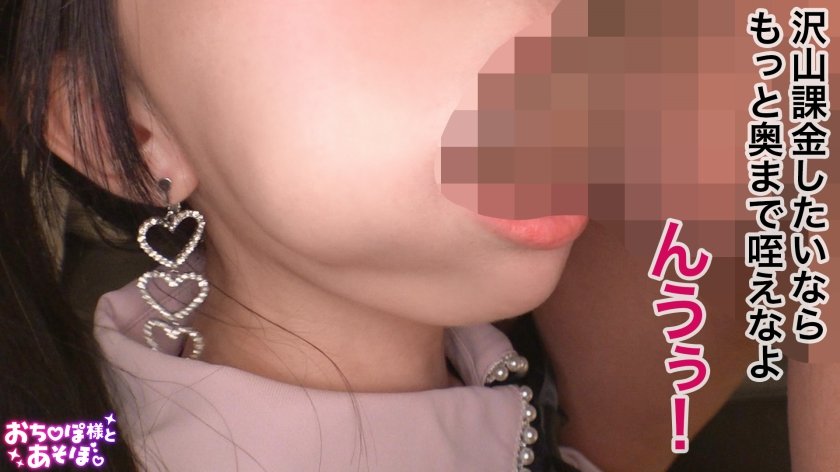 【ソシャゲ廃課金ツインテガール】財布も家族も崩壊寸前！？ガチャを餌に華奢なカラダとキツマン使い放題っ♪ハンドルイラマでガシガシオナホ状態！苦しいけど気持ちいい…！スレンダーボディをくねらせてイキ狂い！ゲーム漬けで溜まってた性欲が大爆発！【おち●ぽ様とあそぼ。】【ひなちゅ】10枚目