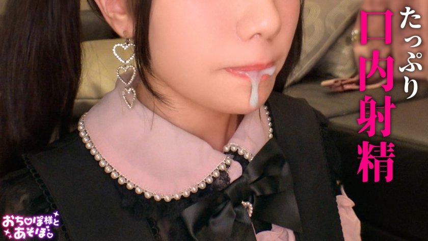 【ソシャゲ廃課金ツインテガール】財布も家族も崩壊寸前！？ガチャを餌に華奢なカラダとキツマン使い放題っ♪ハンドルイラマでガシガシオナホ状態！苦しいけど気持ちいい…！スレンダーボディをくねらせてイキ狂い！ゲーム漬けで溜まってた性欲が大爆発！【おち●ぽ様とあそぼ。】【ひなちゅ】12枚目