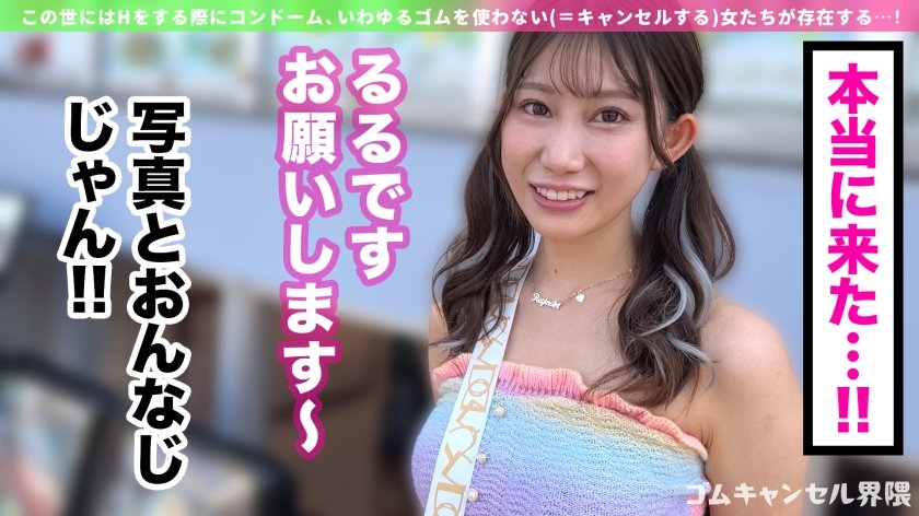 【バリ硬チ●コ好きギャル】ドMで巨乳な淫乱ギャル！Gスポ刺激で大量潮吹き！ツインテ鷲掴み喉奥イラマ！バックでピストン→美尻スパンキングのマゾ専用フルコース！ハメ潮でも流しきれない2連続大量中出し！！【ゴムキャンセル界隈】【るる】12枚目