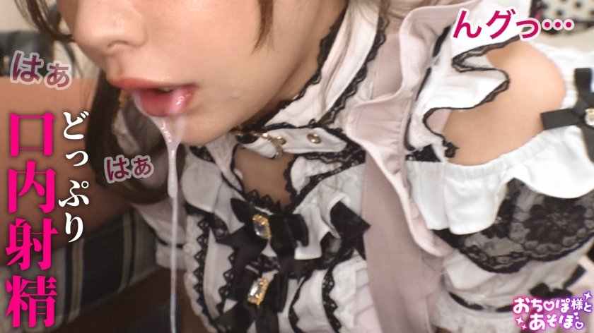 【喉奥モンスター地雷ギャル】ト●横でその日暮らしのホス狂い！担当より大きいチ●ポに目を輝かせてる時点で察しww自ら奥まで咥え込み顔面ヨダレでグッチャグチャ！ドM丸出し舌出しアヘ顔で意識半飛びwwビンカン雑魚マ●コハメまくって無断で種付け理解らせ完了www【おち●ぽ様とあそぼ。】【みおてゃ】9枚目