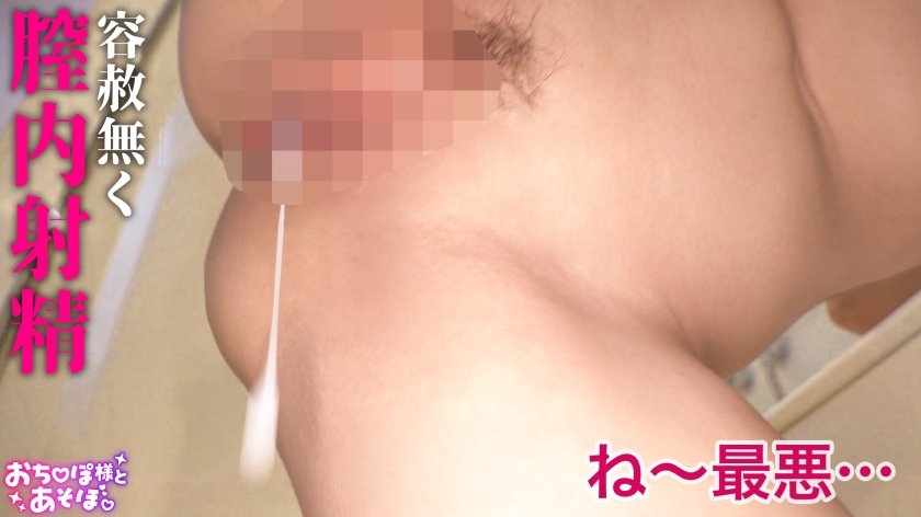 【喉奥モンスター地雷ギャル】ト●横でその日暮らしのホス狂い！担当より大きいチ●ポに目を輝かせてる時点で察しww自ら奥まで咥え込み顔面ヨダレでグッチャグチャ！ドM丸出し舌出しアヘ顔で意識半飛びwwビンカン雑魚マ●コハメまくって無断で種付け理解らせ完了www【おち●ぽ様とあそぼ。】【みおてゃ】14枚目