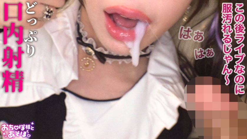 【顔面強すぎ病みかわ系女子】V●uberへの投げ銭が生き甲斐！金持ちおじに寄生して生計を立てるP活家出ガール登場！ミニマムボディに微乳で美乳♪ツインテール鷲掴んでバックとか超萌えるww涙目で耐えつつもだんだんトロけていくのがヤバい！キツキツオ●ンコに激ピストン！身長差35cm！？まるで親子なおじさんにイカされまくる汗だくSEX！！【おち●ぽ様とあそぼ。】【ことにゃん】14枚目