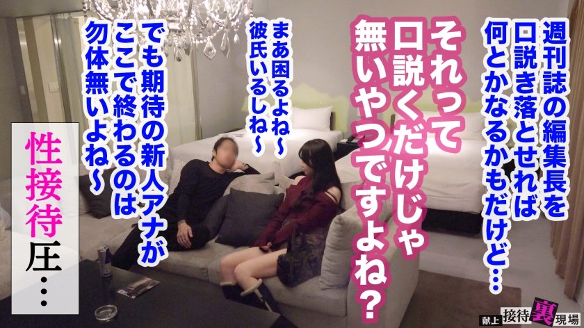 【この女、仕事の為なら何でもする。】常勝無敗ボディーの新人女子アナ上納w身内に売られ下衆チ●ポで昇天する非道の3P乱交開幕！wwキレイな顔と膣が精子で汚され大惨事www：Case.8_朝日りこ(24)17枚目