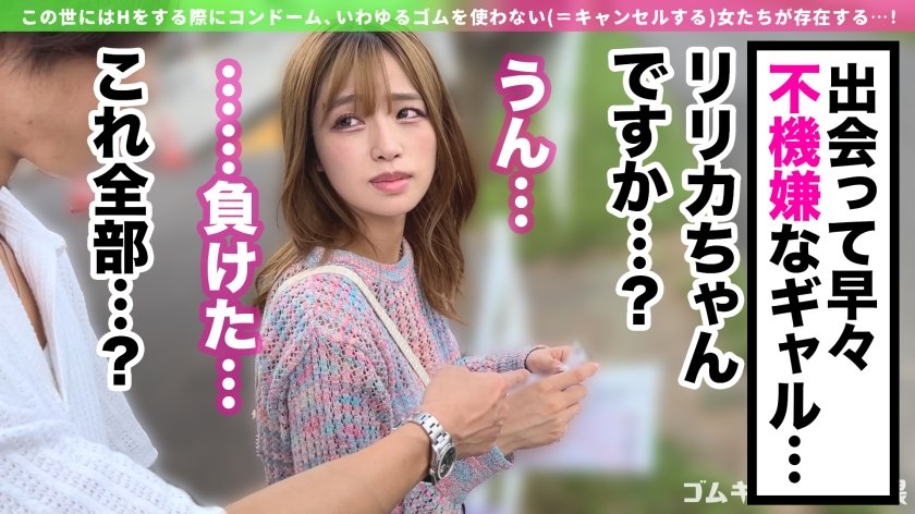 【デカ尻ギャンプラー】脳汁求めて大金ぶっ込むポジティブギャル！Gカップの激圧パイズリでたっぷり搾精♪潮吹きまくりの雑魚マ●コに生ハメ激ピスラッシュ！！【ゴムキャンセル界隈】【リリカ】12枚目