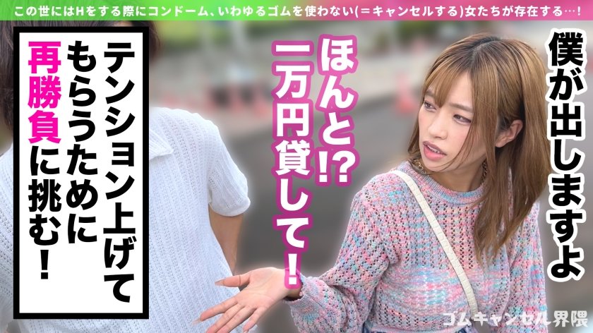 【デカ尻ギャンプラー】脳汁求めて大金ぶっ込むポジティブギャル！Gカップの激圧パイズリでたっぷり搾精♪潮吹きまくりの雑魚マ●コに生ハメ激ピスラッシュ！！【ゴムキャンセル界隈】【リリカ】16枚目