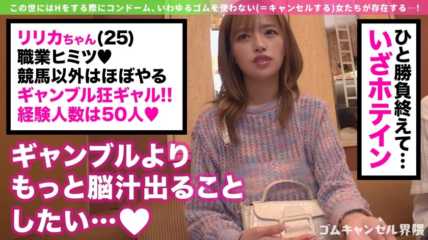 【デカ尻ギャンプラー】脳汁求めて大金ぶっ込むポジティブギャル！Gカップの激圧パイズリでたっぷり搾精♪潮吹きまくりの雑魚マ●コに生ハメ激ピスラッシュ！！【ゴムキャンセル界隈】【リリカ】18枚目