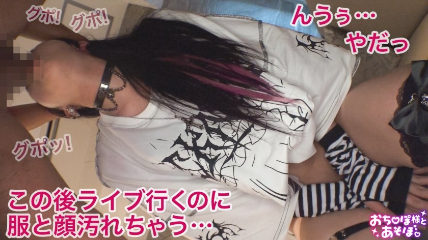 【ドM×バンギャ】イジメ甲斐のある照れ屋で陰キャなパイパン美少女！舌ピ&首輪のメンヘラ臭がまた堪らんw華奢なカラダに問答無用の激ピストン！膣奥バコ突きでイキ潮撒き散らす超敏感雑魚ま●こww痙攣アヘアへガチイキSEX！！【おち●ぽ様とあそぼ。】【まいやん】15枚目