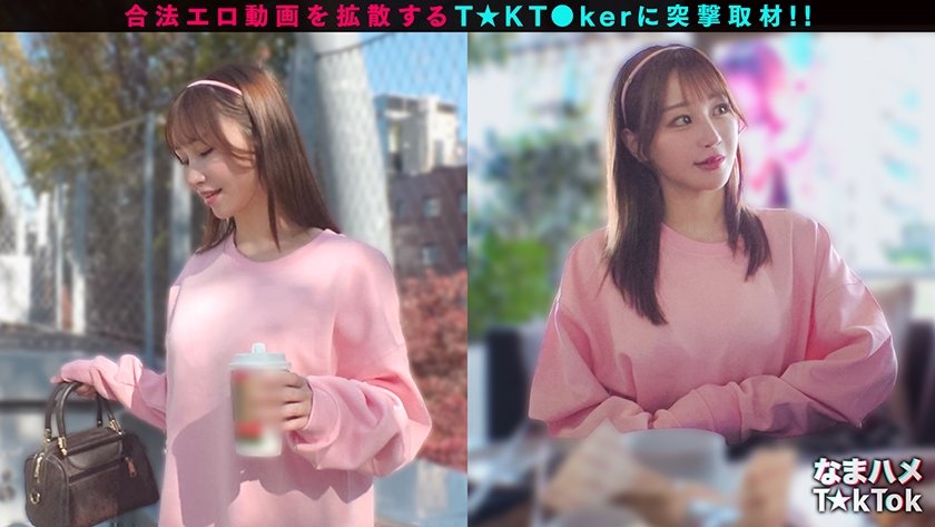 【Gカップ性欲モンスター】モテたくて仕方ないエロカワインフルエンサー！よだれマシマシ糸引き喉奥イラマに大興奮！ゴム無し生ハメで中に出し放題w髪を鷲掴みオナホ扱い強烈ピストン連打でハメまくれッ！！【なまハメT☆kTok】【ほのぴ】1枚目