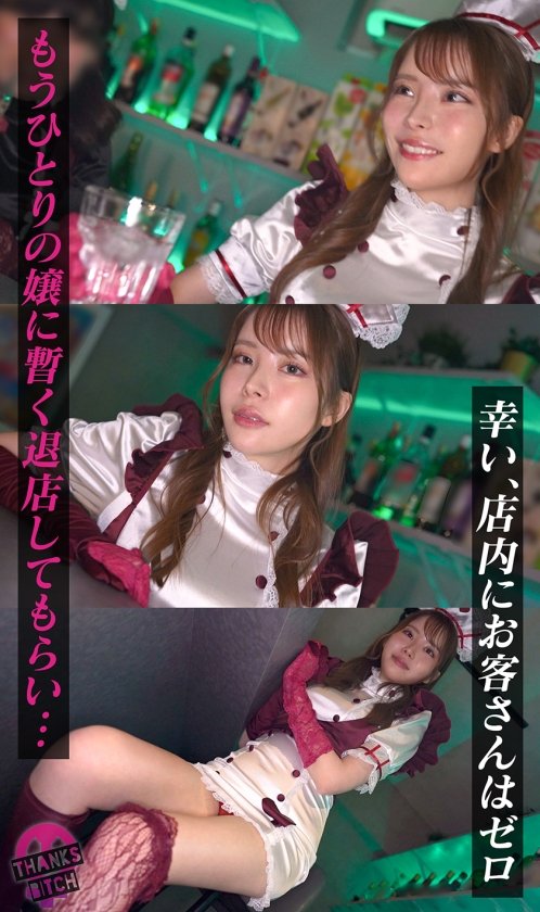 【モデル級コンカフェ嬢と店内生ハメ】Gカップ高身長美脚のとにかく見惚れる完璧ボディ！！美形な顔で見つめながら丁寧に舐めあげるフェラチオも秀逸！エチコスのままチ●ポぶち込み絶景立ちバック！！他の客には見せられない濃厚絶頂プレイで大量中出し！【Thanks Bitch】【アヤ】3枚目