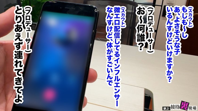 【この女、仕事の為なら何でもする。】承認欲求を拗らせた爆乳ライバー上納wJカップ&巨尻の高感度・贅沢むちむちボディーを蹂躙ww肉オナホデビューおめでとうwww：Case.11_桜(20)11枚目
