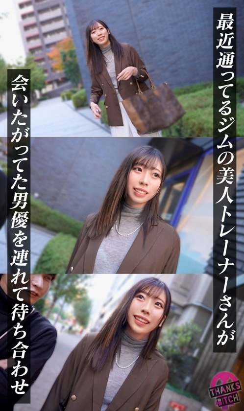 【首輪で全裸散歩】ドMのパイパントレーナーが大好きな男優と念願プレイ！チ●コにしゃぶりついて離れない！身体の自由を奪われ、徹底的にメス扱いされてご満悦！雑魚マ●コに激ピス大量中出しwww【Thanks Bitch】【ミユ】2枚目