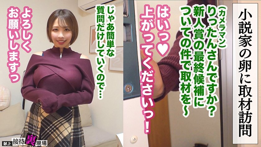 【この女、仕事の為なら何でもする。】たぬき顔のデカパイ無名作家上納w眼鏡の奥で潤む瞳。暴れる爆乳。性的接触ほぼゼロの蒸れ膣へ生挿しされ理性崩壊ww オンナ を思い出した子宮から溢れる精子…明日から筆よりチ●コ握っとけwww：Case.13_りったん(26)1枚目