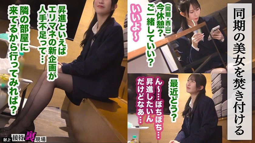 【この女、仕事の為なら何でもする。】人生迷走中の花盛り美容部員上納w自称非モテ美女の謙虚な名器を無遠慮バック突き→決壊潮シャワーwwうりゅうりゅ困り顔で悩ましげにイク仕草がえっろい！！新部署行ったら毎日セクろうねwww：Case.15_未夢(26)1枚目