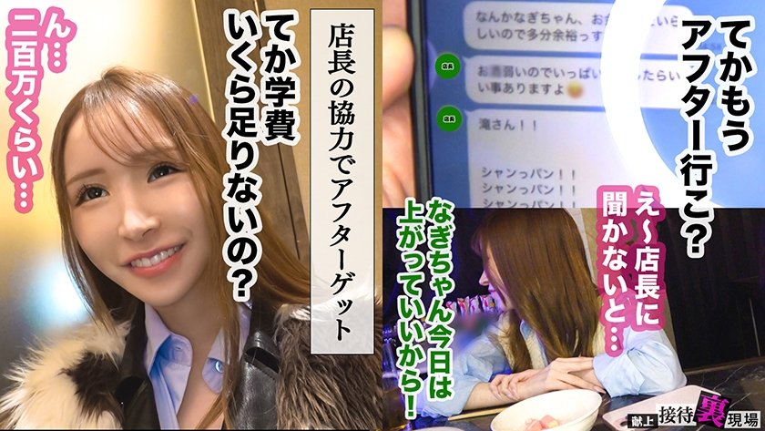 【この女、仕事の為なら何でもする。】マゾ気質なJDガルバ店員上納w学費のため太客棒に店でホテルでご奉仕ヌキヌキww「ダメっ！ダメれす！」とかいう割にデカパイ見せつけアヘイキ堕ちで説得力皆無www：Case.16_nagi(22)9枚目