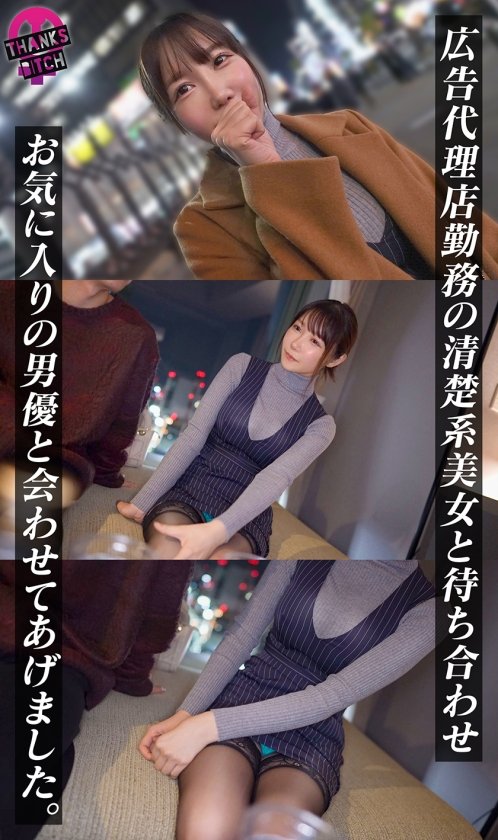 【清楚系巨乳】おっぱいも尻もボリュームたっぷりS級ボディ！好きな男優のチ●コを一生懸命舐める姿が可愛すぎる♪オイルを塗りたくり鏡の前で全力立ちバック！中出し後も収まらなくて結局三回戦シちゃいましたwww【Thanks Bitch】【小春】2枚目