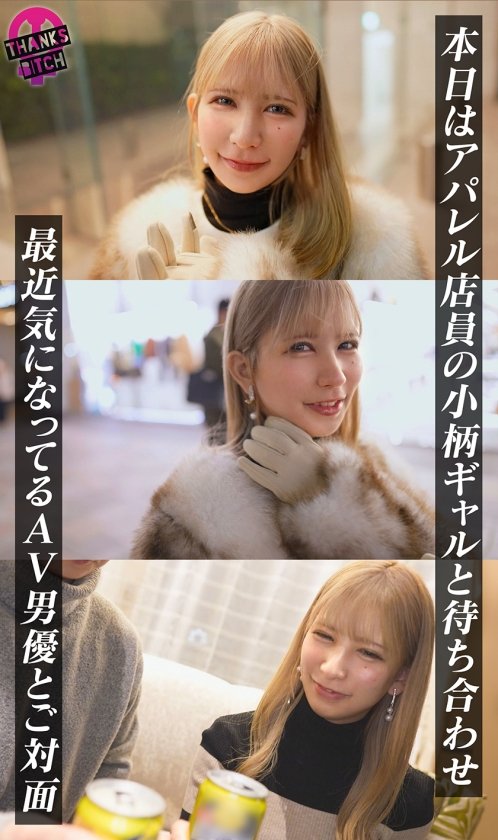 【お姫様扱いされたいスケベ美女】AV大好きで憧れの男優とデート♪簡単に身体を許してデカ乳揉めちゃうお手軽ビッチ！男優チ●コを夢中でフェラしながら電マでオナニーw甘え上手のお姫様が全力ピストンで下品にイキ狂う！！【Thanks Bitch】【アンナ】2枚目