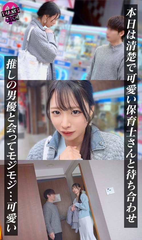 【念願の種付プレス絶頂アクメ】彼氏が居ても男優とヤりたい！「お願いしますッ」何度も懇願して腰を擦り付け絶頂！
子宮を潰すねっとり圧迫ピストンに腰ガクガク！バックで突くとハメ潮の洪水が止まらないwww【Thanks Bitch】【すみれ】2枚目