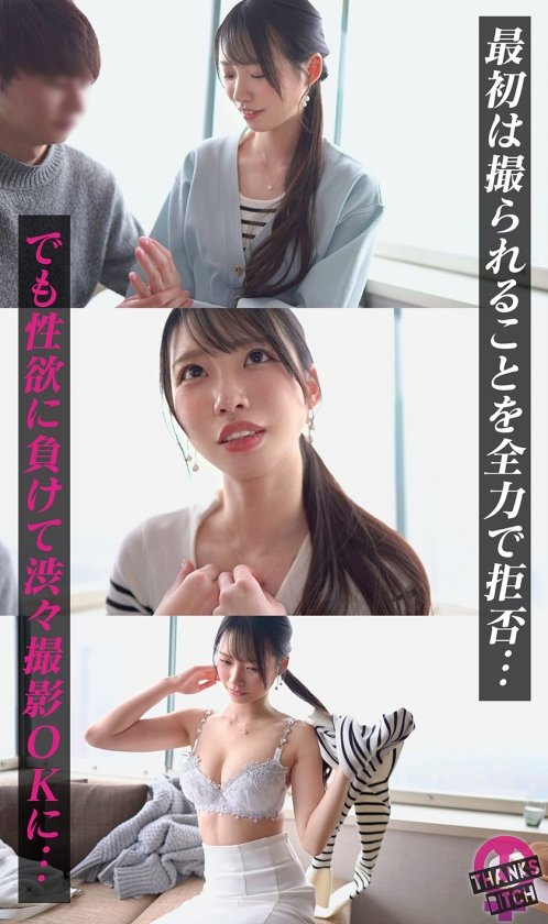 【念願の種付プレス絶頂アクメ】彼氏が居ても男優とヤりたい！「お願いしますッ」何度も懇願して腰を擦り付け絶頂！
子宮を潰すねっとり圧迫ピストンに腰ガクガク！バックで突くとハメ潮の洪水が止まらないwww【Thanks Bitch】【すみれ】3枚目