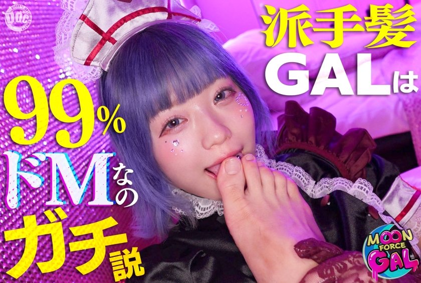 「え～…。行こうよぉ、ホテル…。」：なんか健気すぎてイジめたくなるバブみ最強舌ピぎゃる。【Ruru(23)】